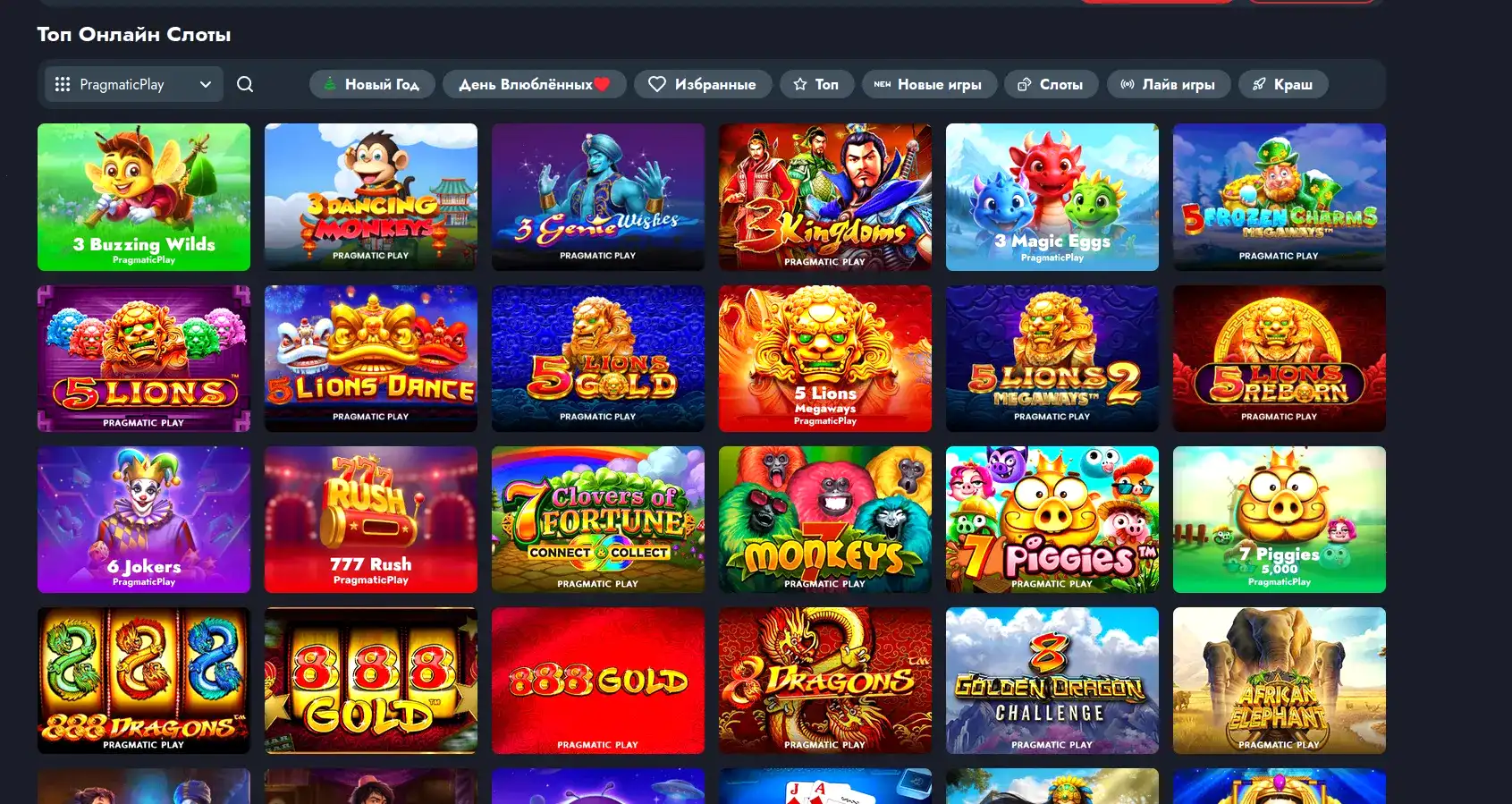 Главный экран с игровым автоматом Монро