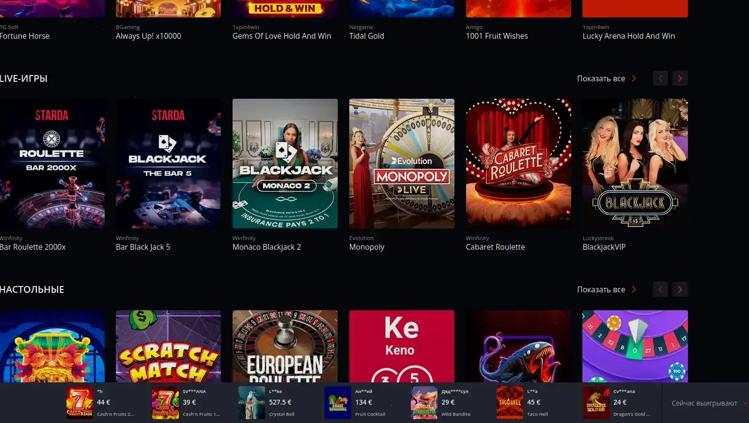 Процесс выплаты выигрышей на счет в казино Монро